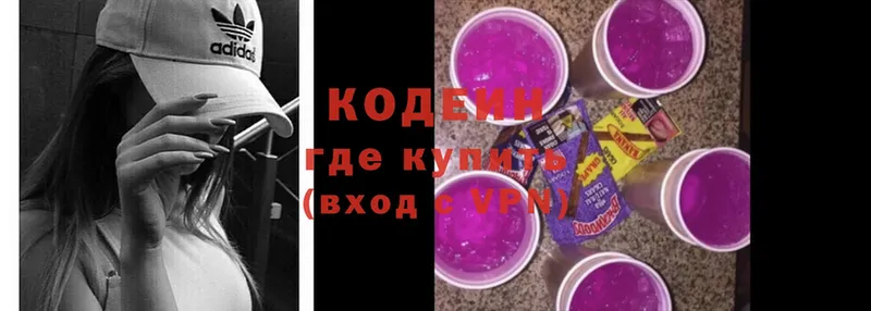 наркота  Кострома  Кодеин Purple Drank 