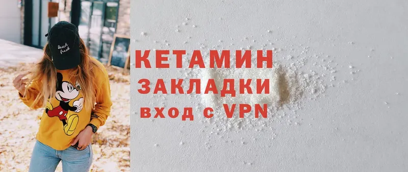 КЕТАМИН ketamine Кострома